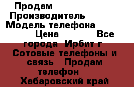 Продам Nokia Lumia 540 › Производитель ­ Nokia › Модель телефона ­ Lumia 540 › Цена ­ 4 500 - Все города, Ирбит г. Сотовые телефоны и связь » Продам телефон   . Хабаровский край,Комсомольск-на-Амуре г.